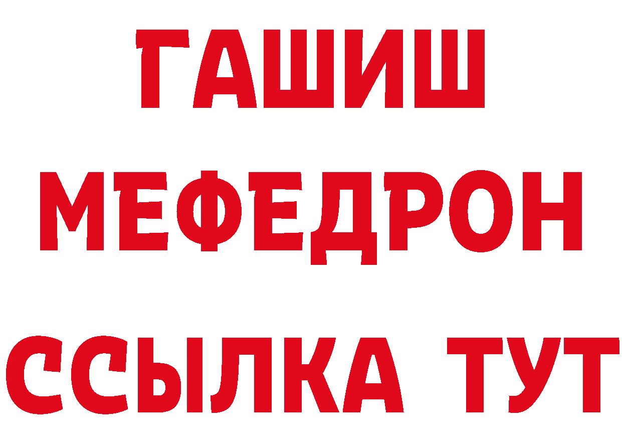 Альфа ПВП Соль зеркало даркнет кракен Петропавловск-Камчатский