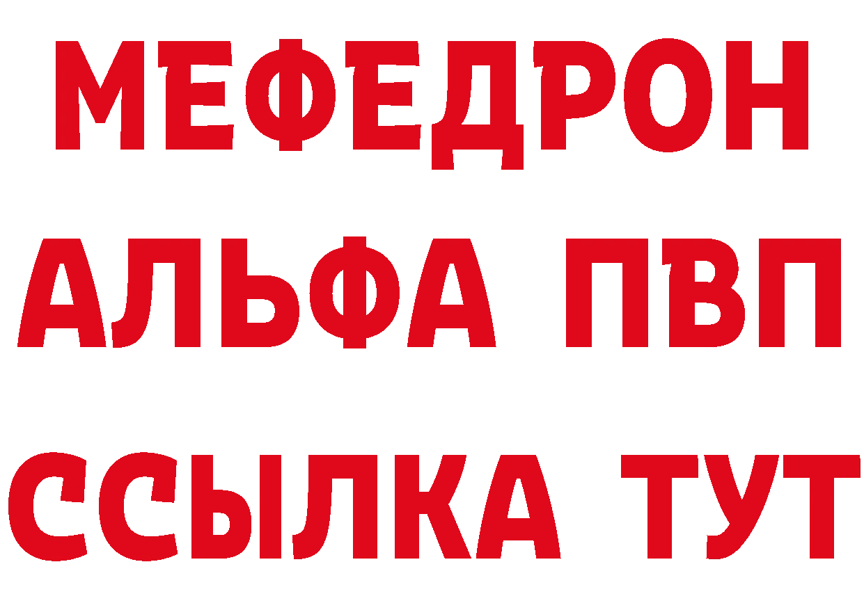 ГЕРОИН герыч ссылки даркнет МЕГА Петропавловск-Камчатский